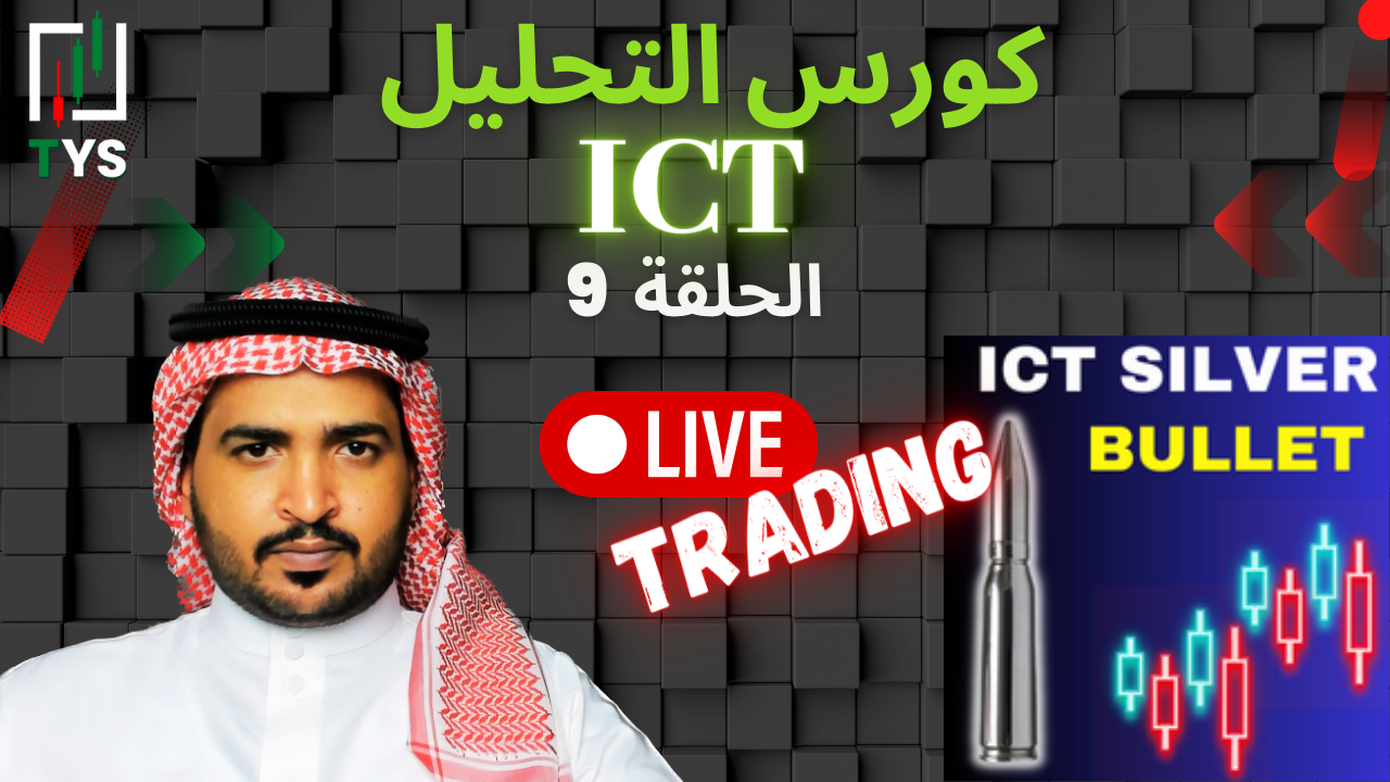 ICT Course : Part 9 – Silver Bullet ( Live Trading Session)
