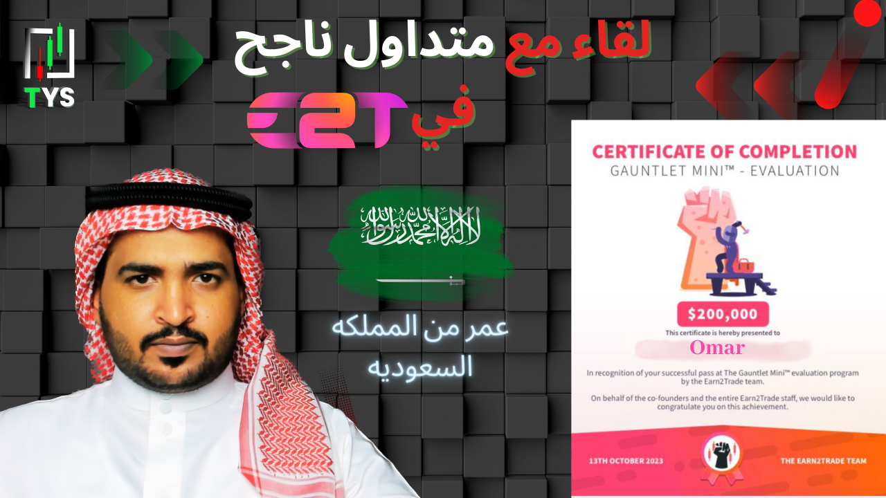 Meeting With Successful Traders – Omar From Saudi Arabia